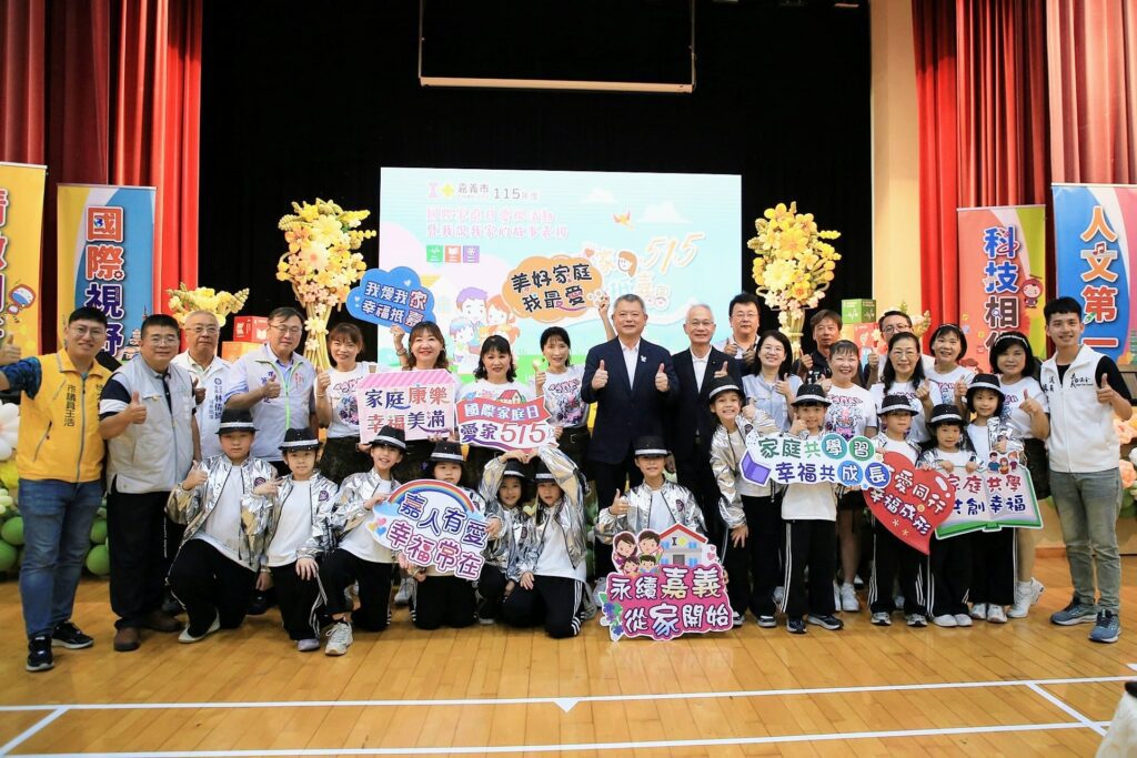 嘉市國際家庭日表揚「我說我家的故事」　林瑞彥：家是講愛的地方