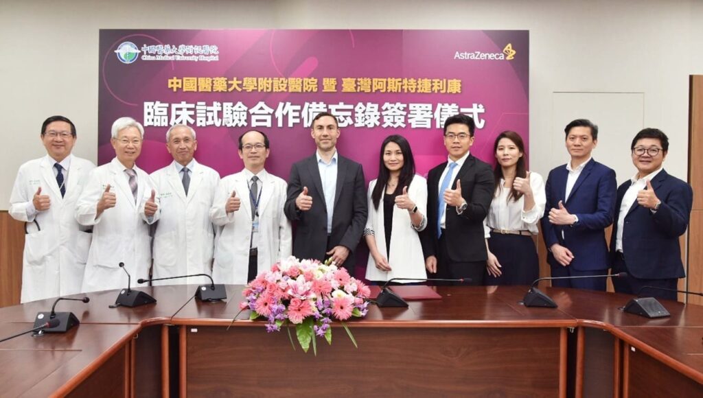 中國附醫與臺灣AZ簽署臨床試驗合作備忘錄　聚焦研究流程優化與合作交流