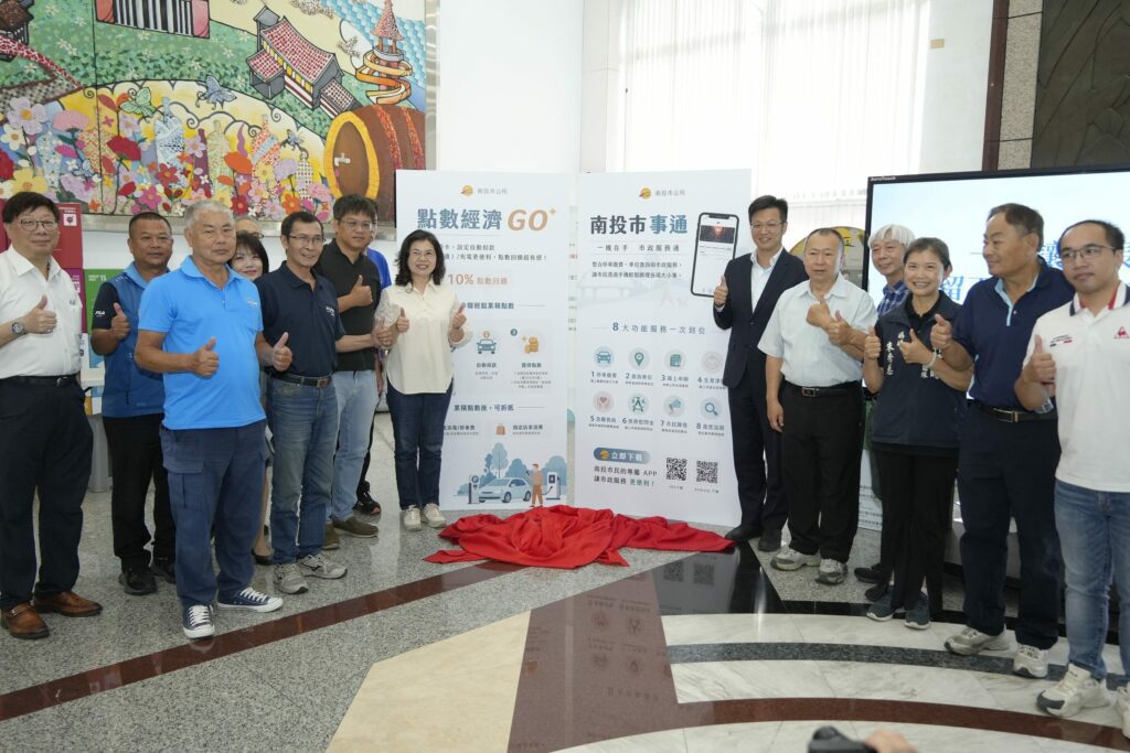 智慧南投GO幸福！三大政策齊發　打造全齡科技宜居城　市事通 × 智慧經濟 × 銀髮安養
