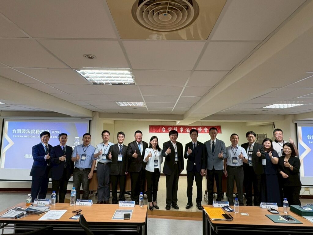 白袍與法袍共議醫療安全　2026台灣醫法實務論壇金門場聚焦醫療暴力與爭議預防