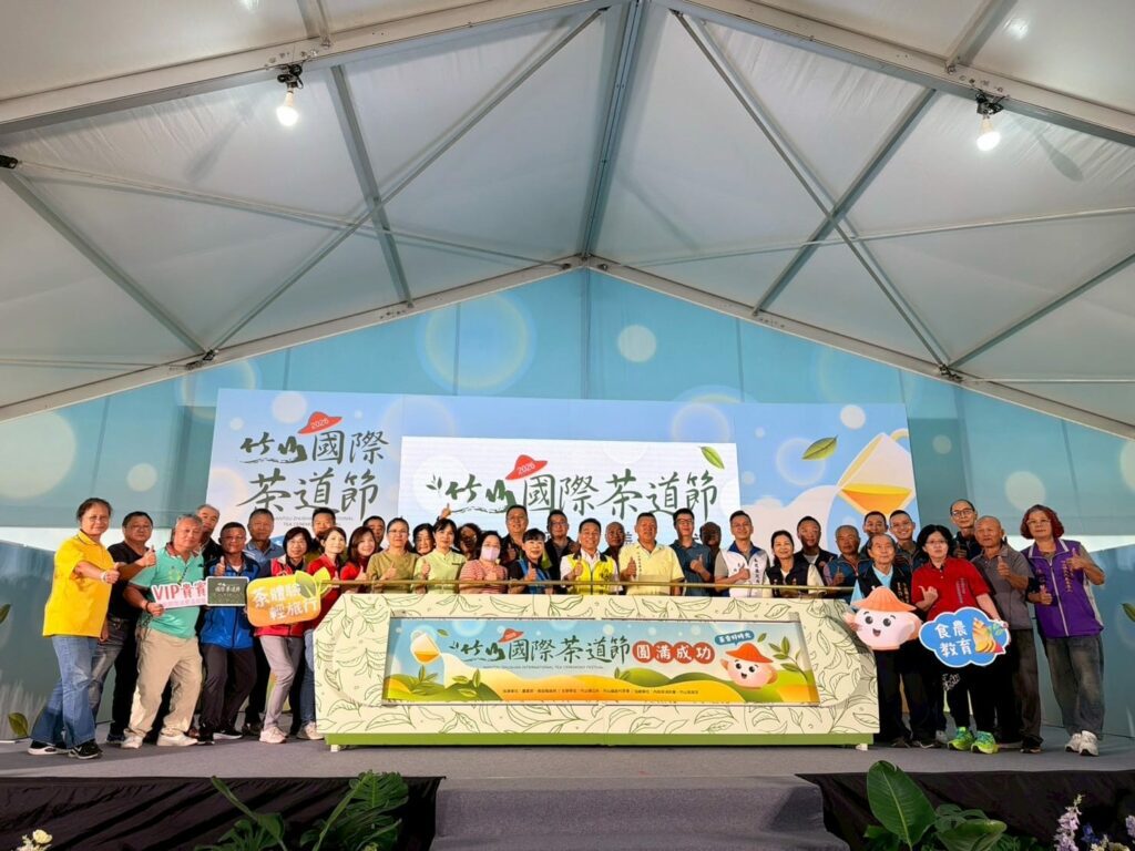 2026竹山國際茶道節圓滿落幕　熱絡人潮展現茶鄉觀光實力