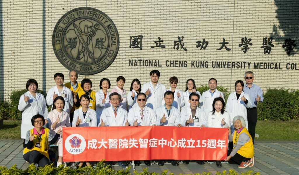 成大醫院失智症中心有60位民眾接受新型抗類澱粉蛋白藥物治療領先全國
