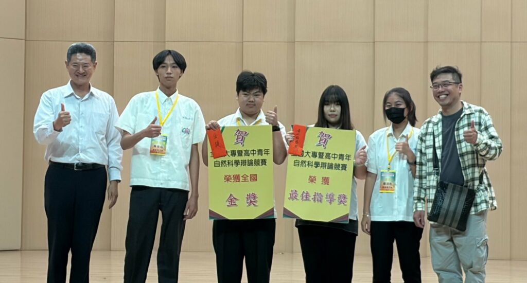 全國大專暨高中自然科學辯論賽　四維高中稱霸宜花東 唯一榮獲金獎