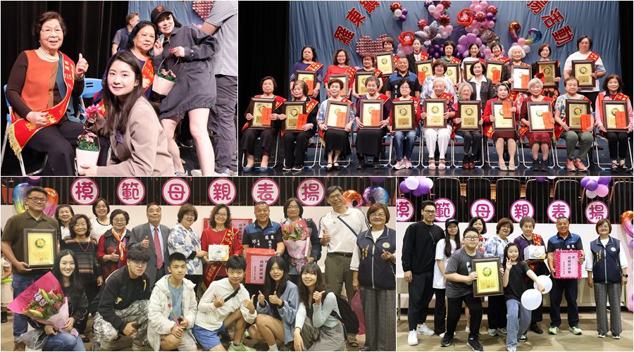 溫馨五月報母恩　羅東表揚23位模範母親