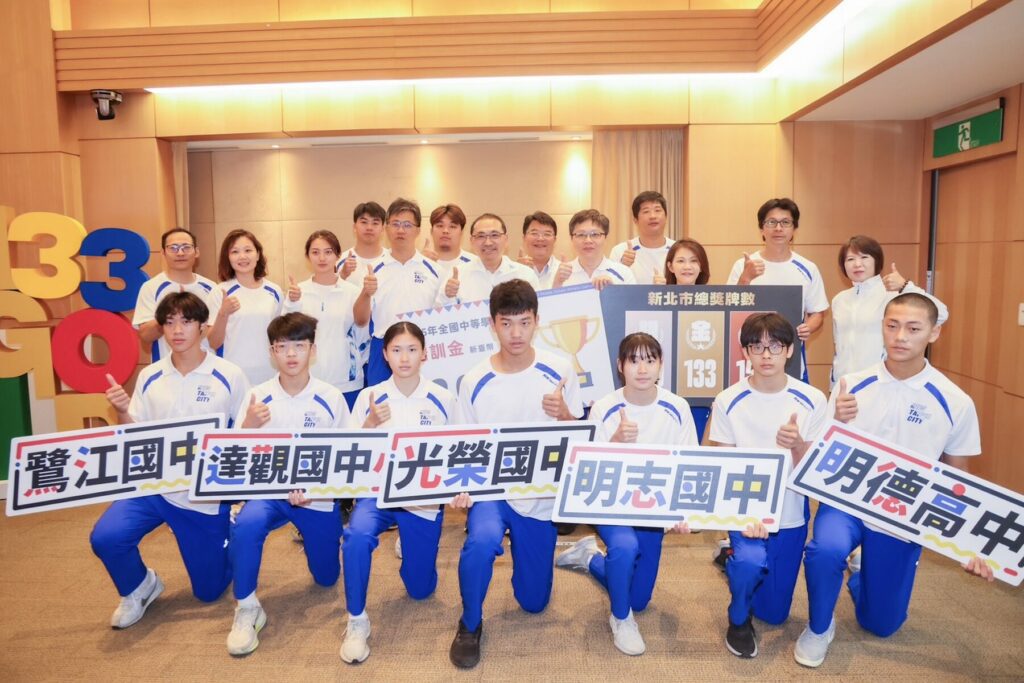 狂掃133金刷新隊史紀錄！新北全中運大獲全勝     市府頒發 5,772 萬元總獎金