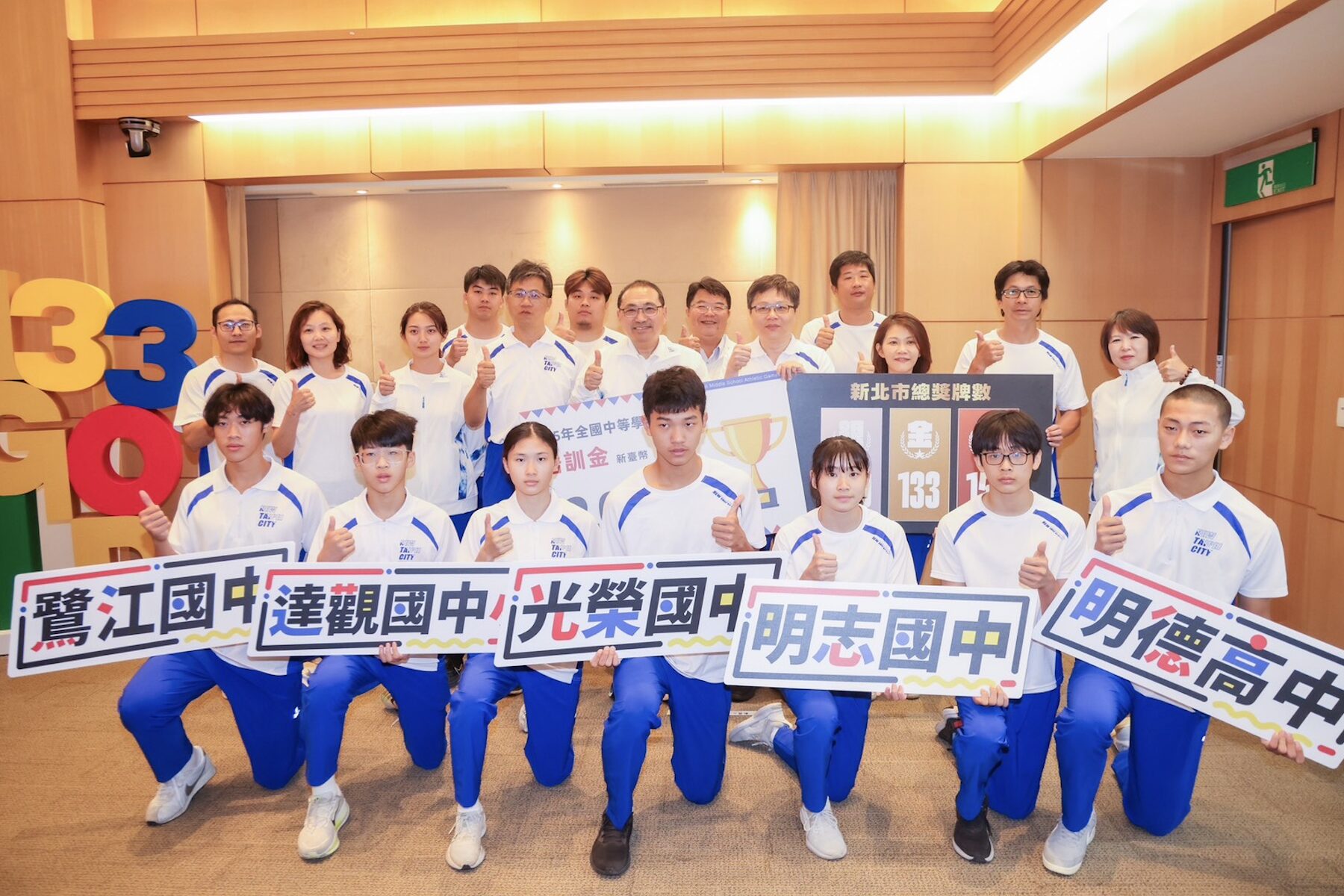狂掃133金刷新隊史紀錄！新北全中運大獲全勝     市府頒發 5,772 萬元總獎金