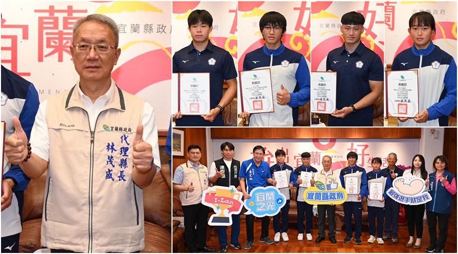 征戰亞洲輕艇激流賽　宜蘭選手大放異彩　代理縣長接見嘉勉