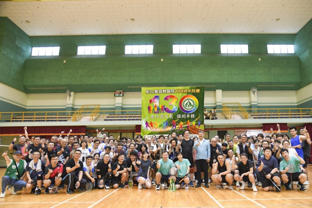 彰基130年首次總院長陳穆寬領軍  近200位員工羽球競賽迎院慶