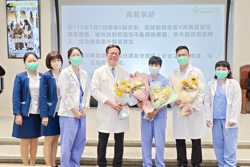 影音/醫事放射師耗盡洪荒之力捨身護病人  彰基頒10萬元表揚