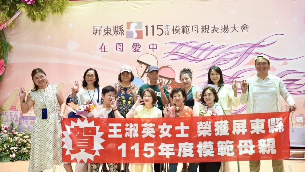 用一生守護家庭　 屏東縣表揚47位模範母親