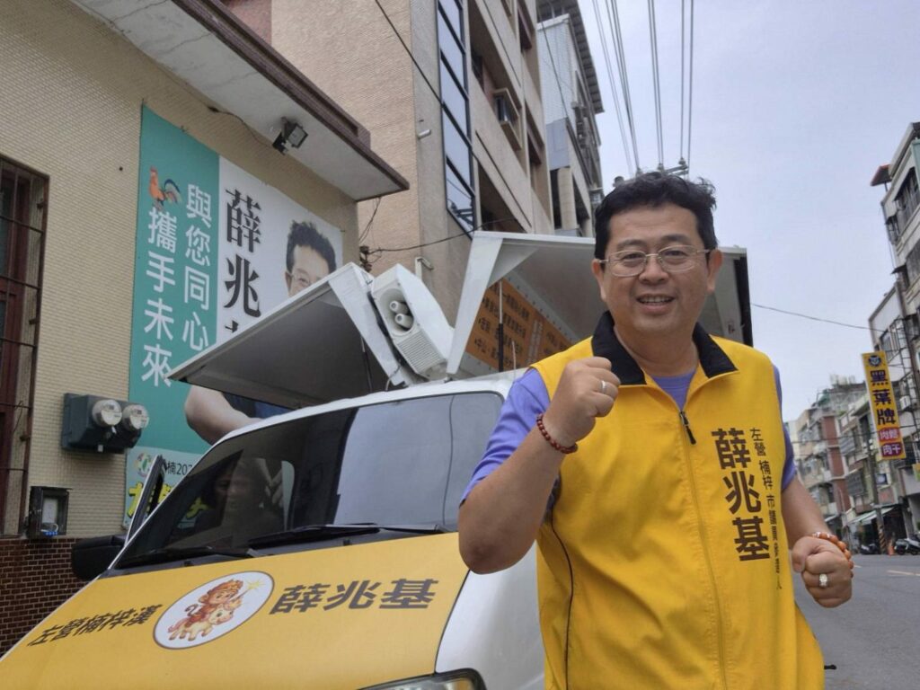 台灣前進力挺無黨籍薛兆基　左楠市議員選戰掀變數?