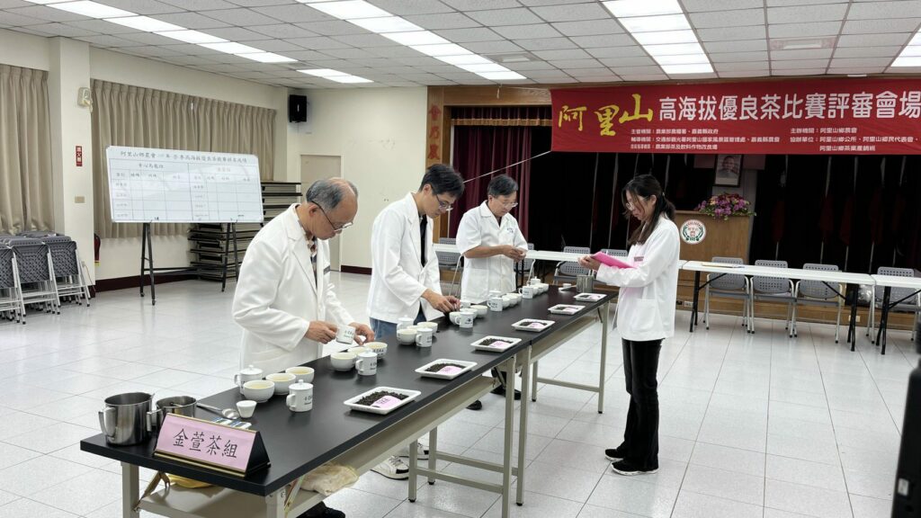 2026阿里山春季高海拔優良茶競賽揭曉　嚴格檢測保證品質