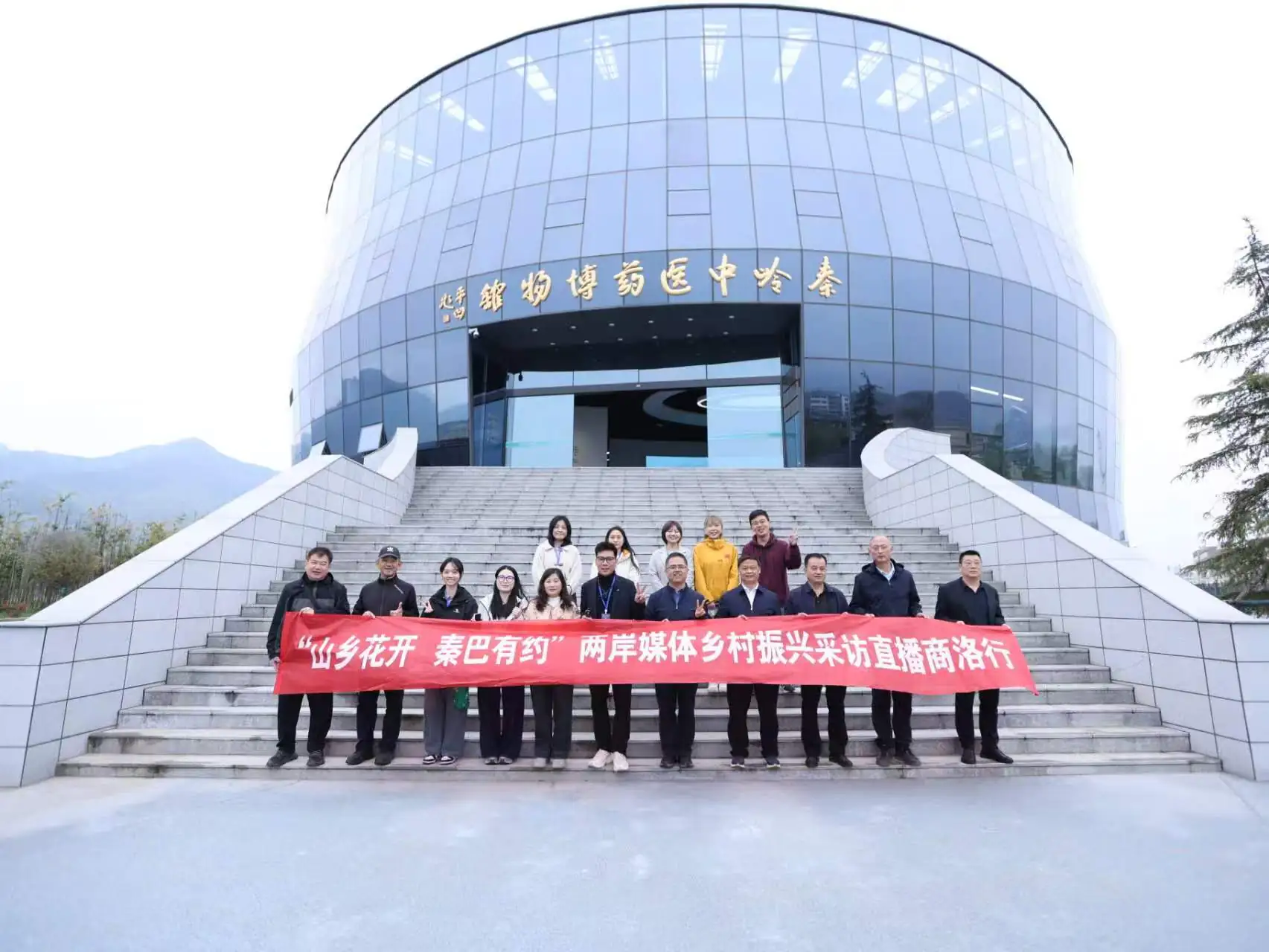 直擊商洛農村華麗轉身　兩岸媒體探訪秦嶺深處生態與產業亮點