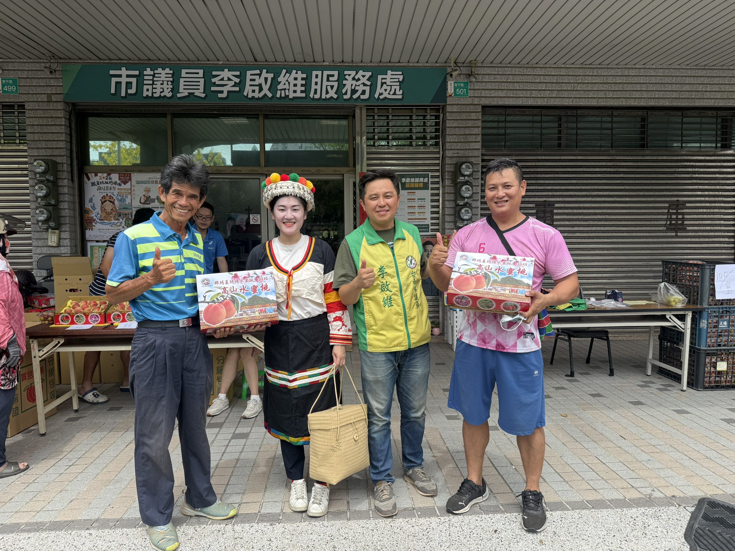 台南市議員李啟維因舉辦那瑪夏買水蜜桃旅遊　意外搭起安平和那瑪夏情誼