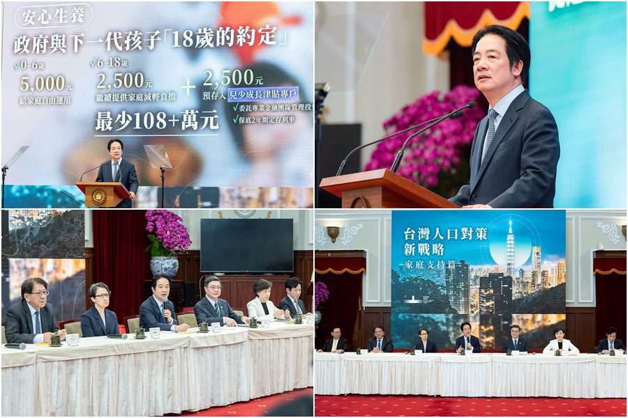 賴清德宣布人口對策新戰略-家庭支持篇 推出18項措施