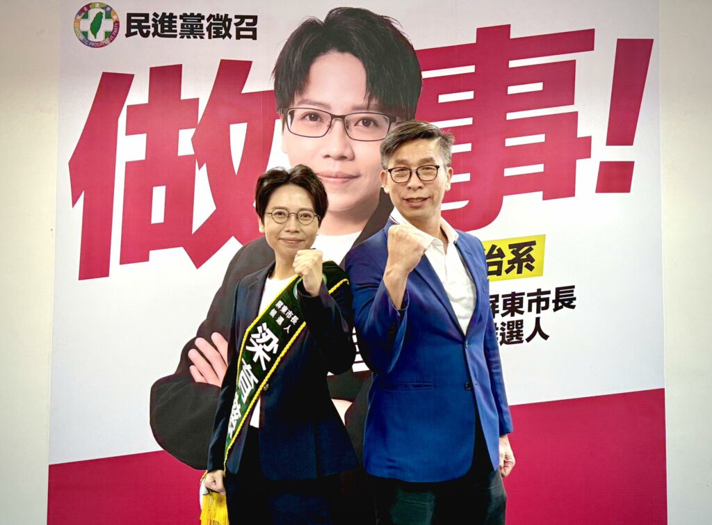 屏東市，要做事　梁育慈，來做事！
