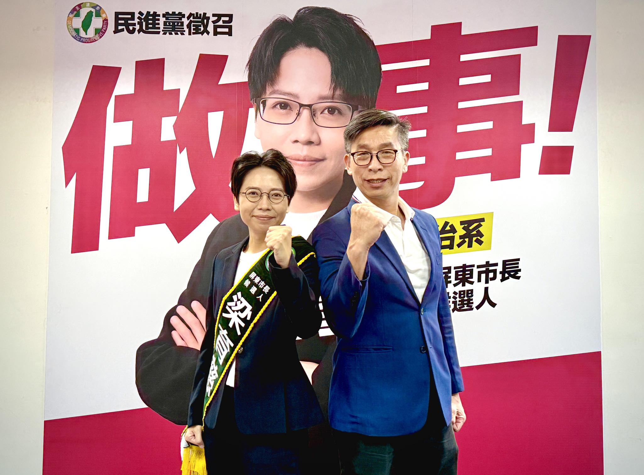 屏東市，要做事　梁育慈，來做事！