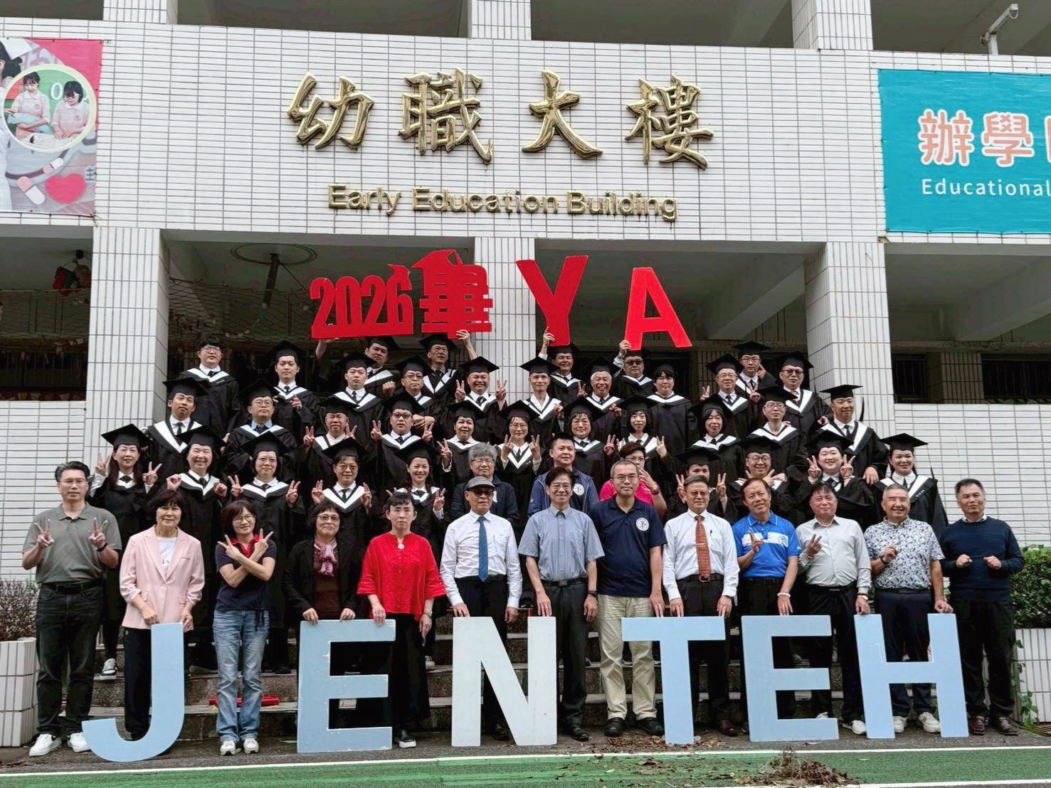 仁德醫專調理保健技術科115學年度在職專班招生 培育整復推拿與中草藥實務專業人才廣受好評推崇 仁德醫專調理保健技術科115學年度在職專班招生 培育整復推拿與中草藥實務專業人才廣受好評推崇
