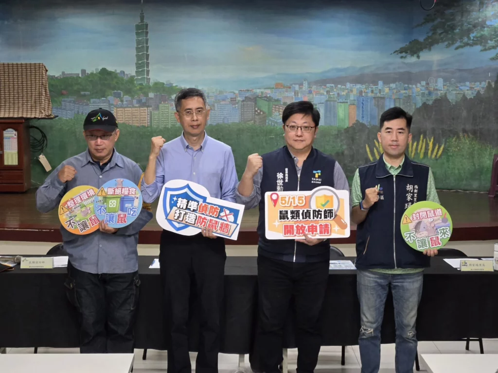 北市「鼠類偵防師」正式成軍　為民打造鼠類防火牆
