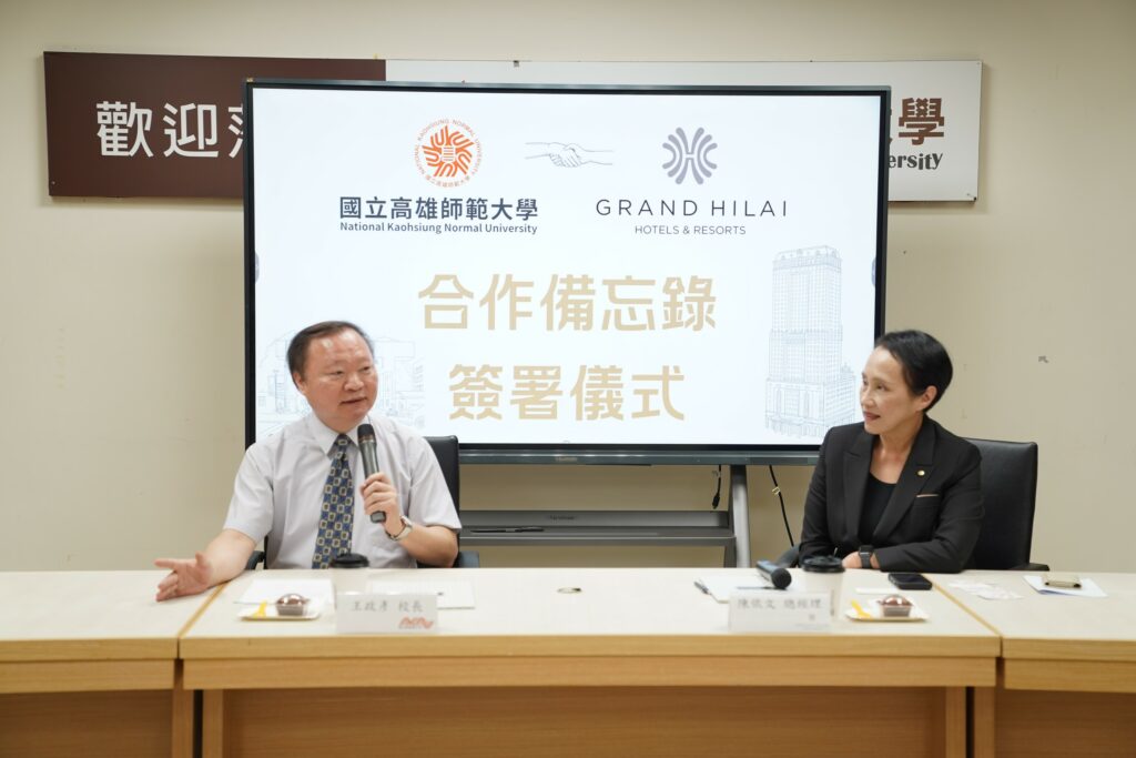 高師大與高雄漢來大飯店簽署MOU 　以AI攜手共創智慧旅宿服務新典範