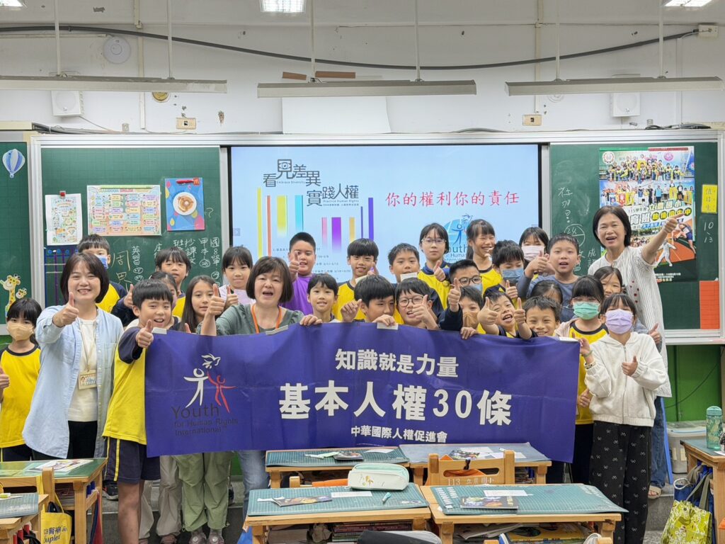 落實人權非理想！　2026校園人權展大橋、立農接力開跑