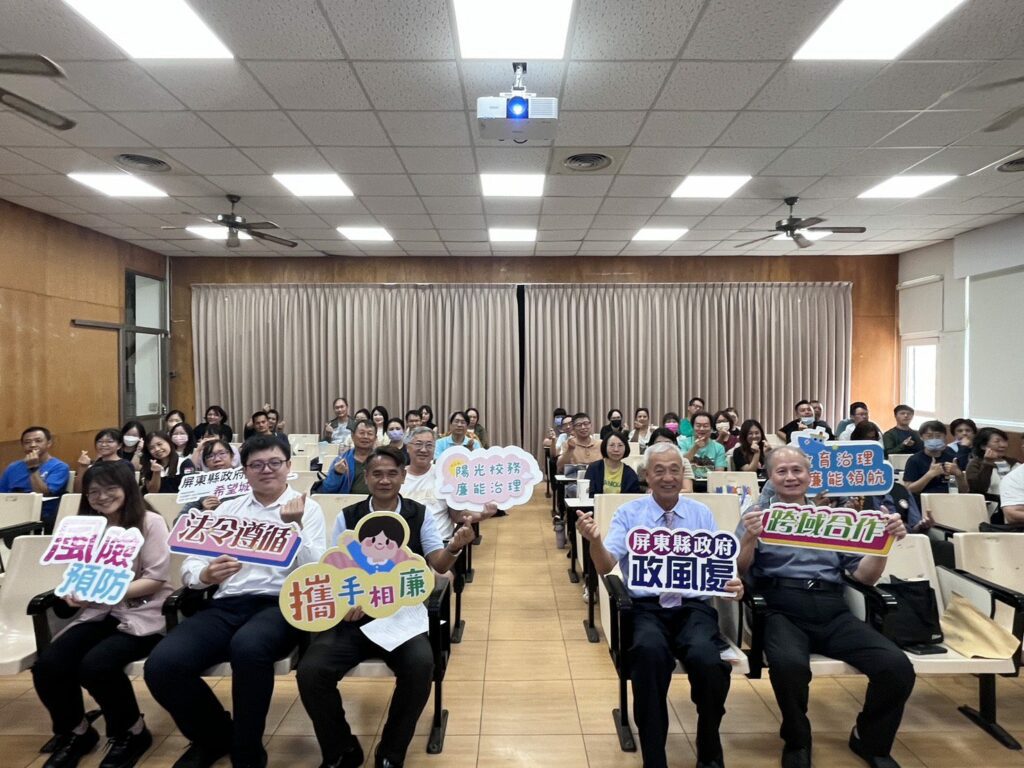 推動校園採購法紀觀念　屏縣府政風處屏南開講!