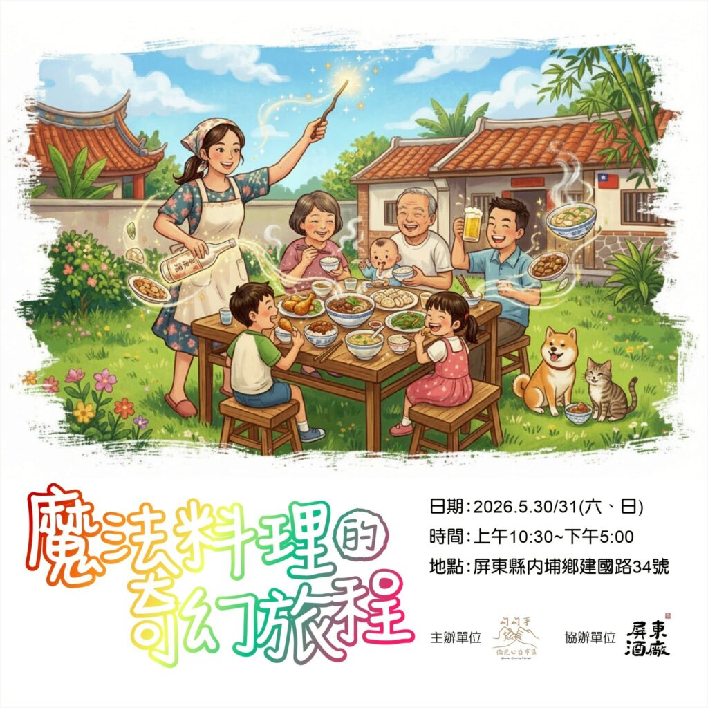 端午採買省一波！屏東酒廠端午特賣會開跑　料理米酒、禮盒、美食優惠一次購足