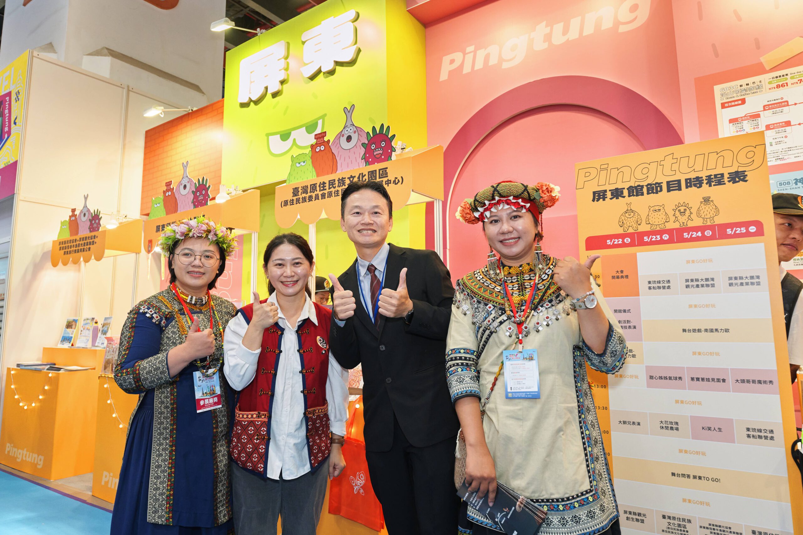 台北國際觀光博覽會盛大開幕　屏東館化身城市遊樂園