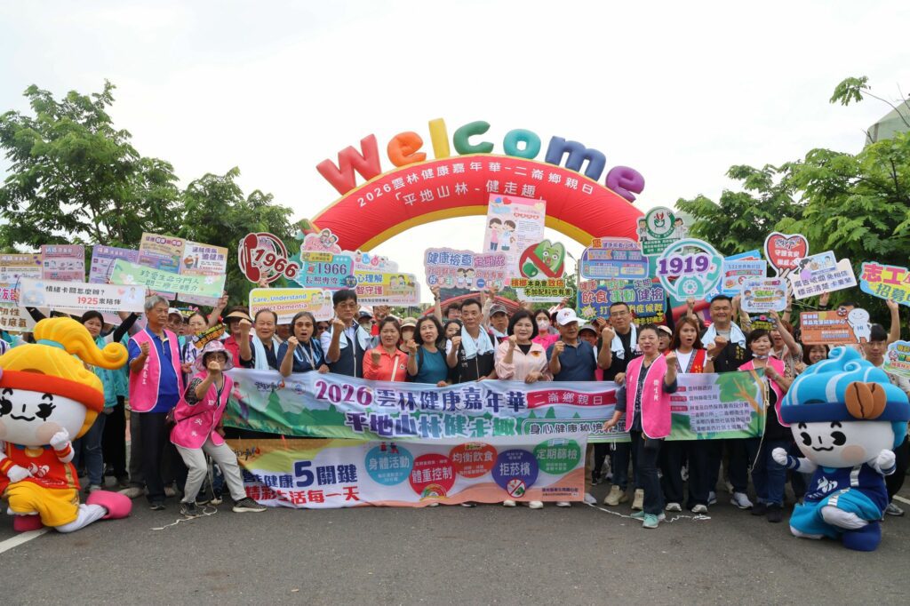 雲林健康嘉年華雙軌齊發　二崙斗六鄉親健走邁向健康城