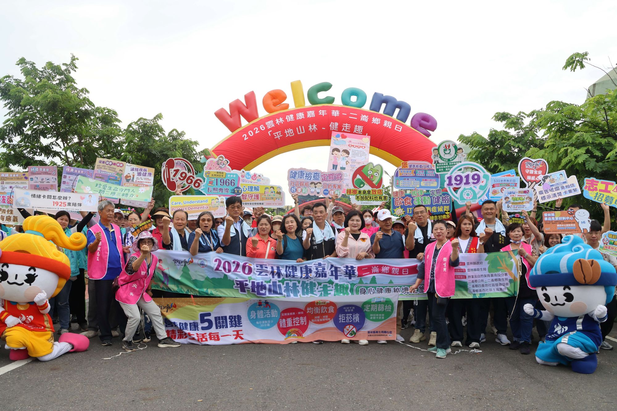 雲林健康嘉年華雙軌齊發　二崙斗六鄉親健走邁向健康城