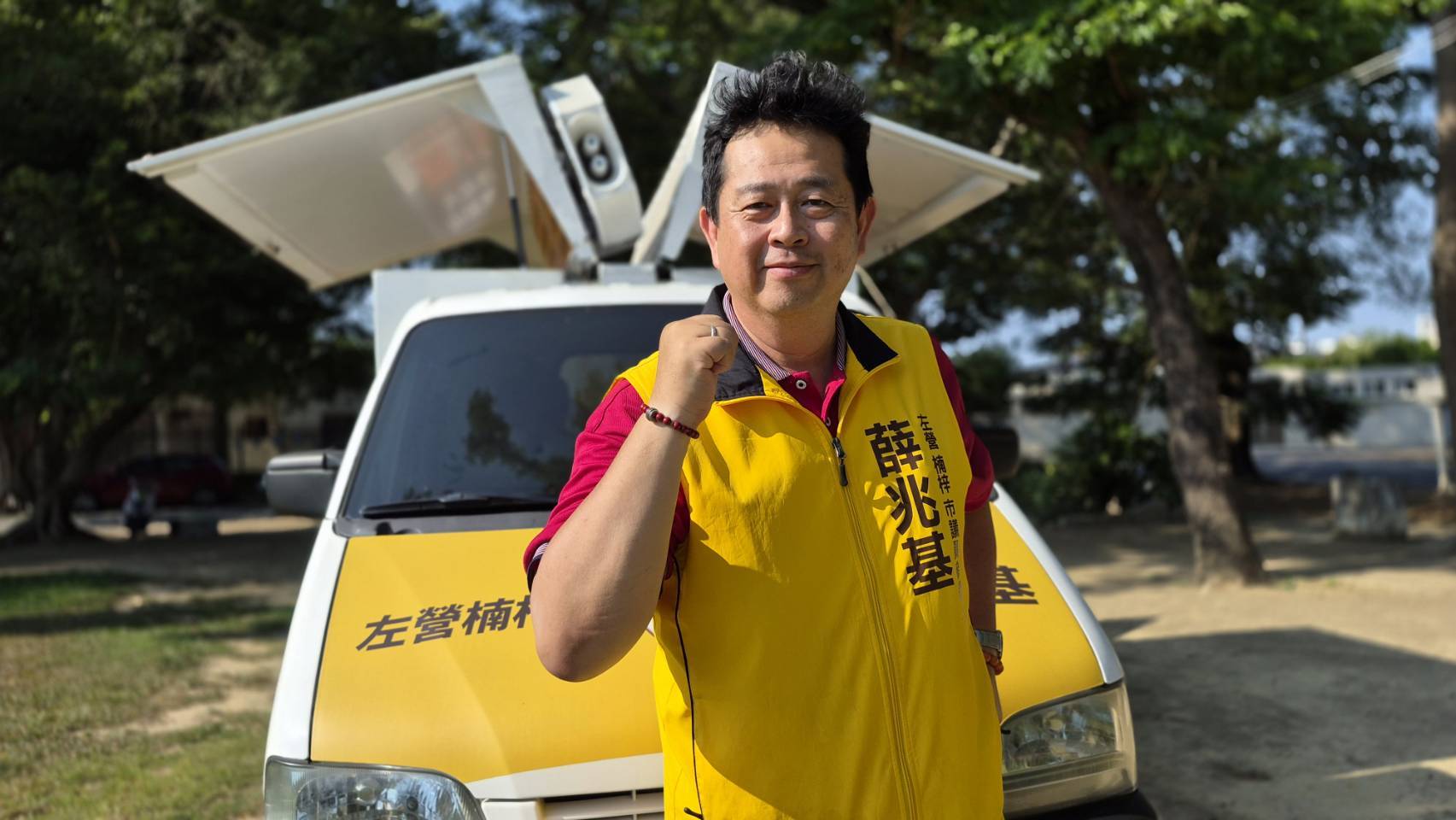 行動競選總部 左營楠梓漢議員參選人薛兆基走入你家 行動競選總部 左營楠梓漢議員參選人薛兆基走入你家
