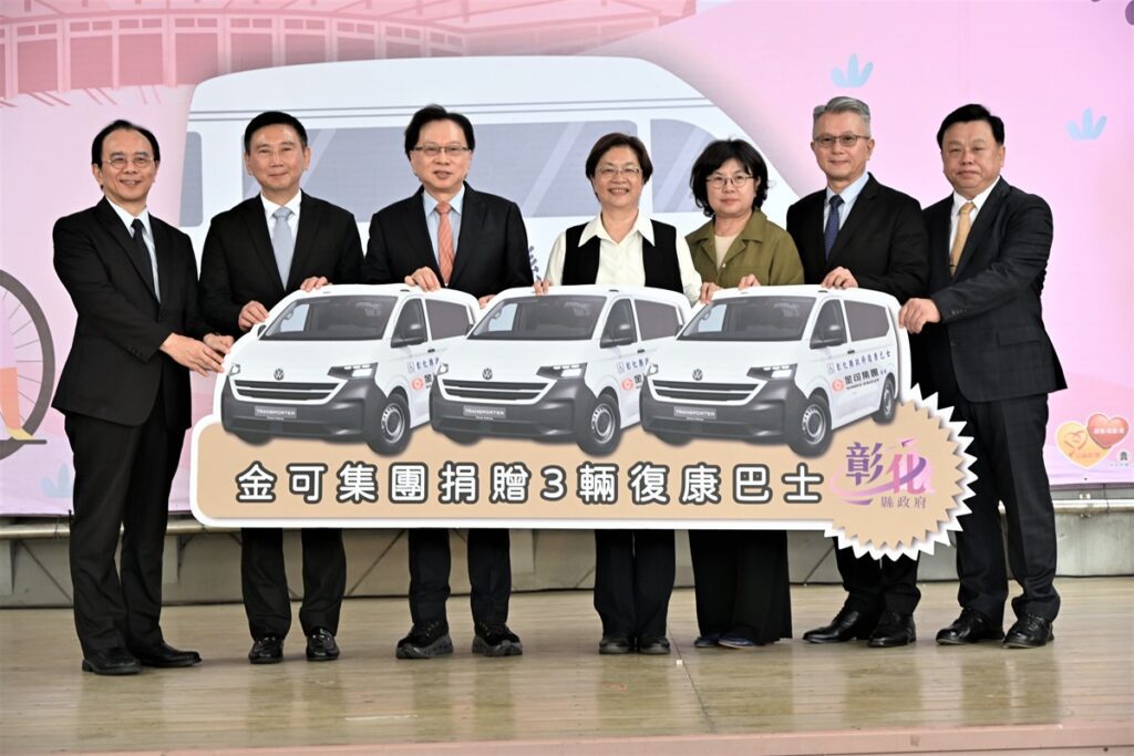金可集團40週年  捐贈3輛復康巴士回饋家鄉
