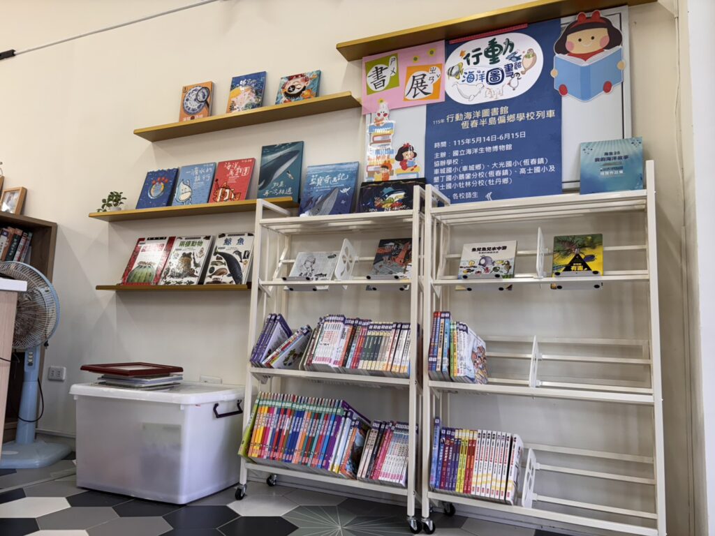 海納百川連結歧異世界！海生館行動海洋圖書館5月前進偏鄉