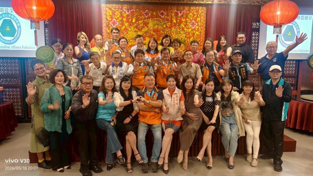高雄市新聞從業聯盟總會會員聯誼大會圓滿成功　凝聚傳媒力量永結同心