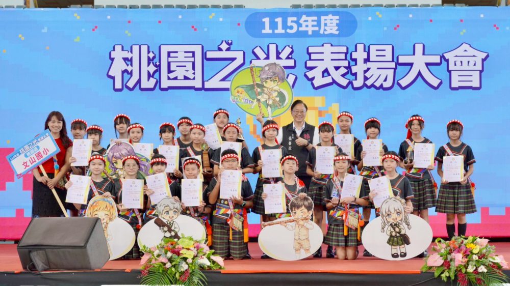 超越自我，創造未來   桃園之光表揚大會