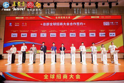 王老吉WALOVI全球招商大會在廣州舉行，現場簽約10國合作夥伴