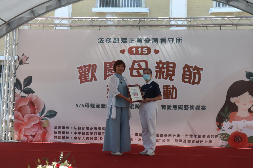 台南看守所母親節活動溫馨登場　380名收容人親手寫下想對媽媽說的話