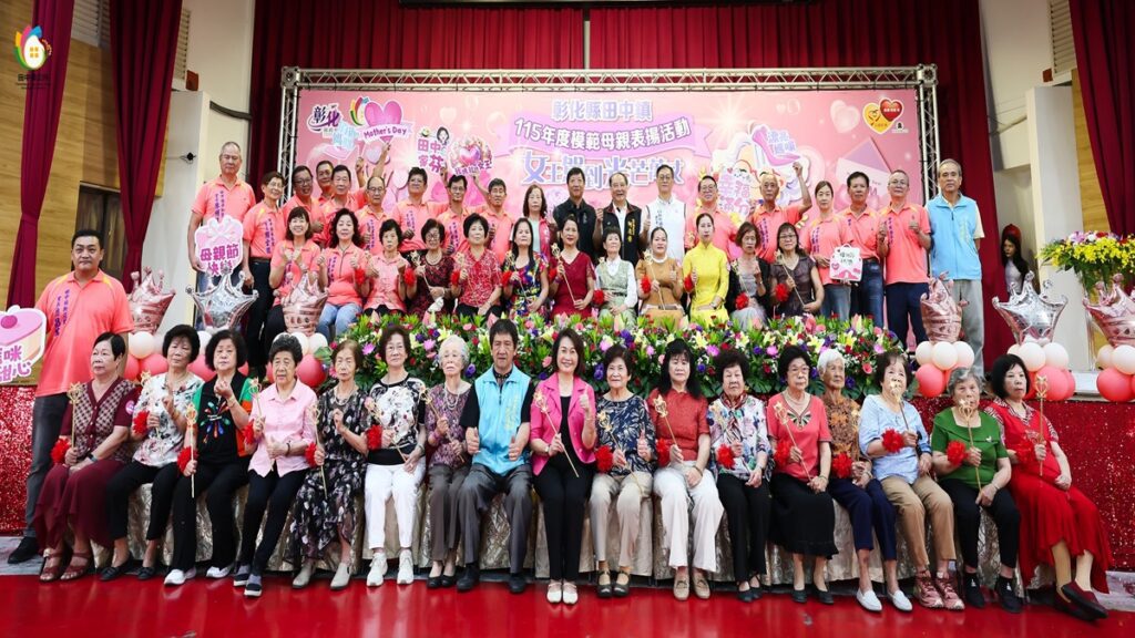影音/田中鎮模範母親表揚  女王駕到光芒萬丈