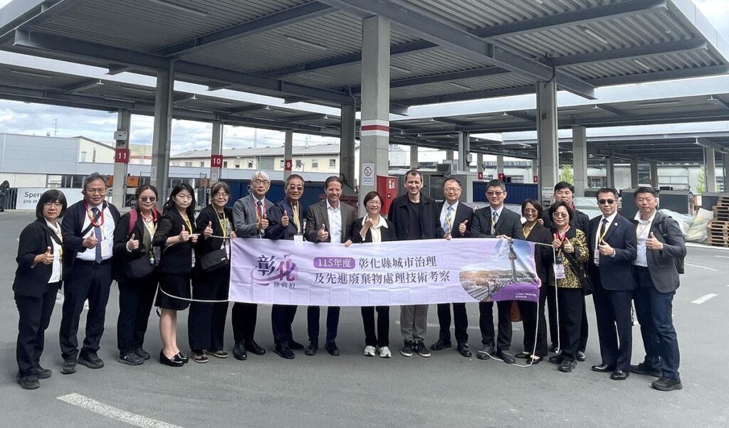 彰化取經薩爾斯堡廢棄回收經驗  將其經驗轉化環保治理的升級動力