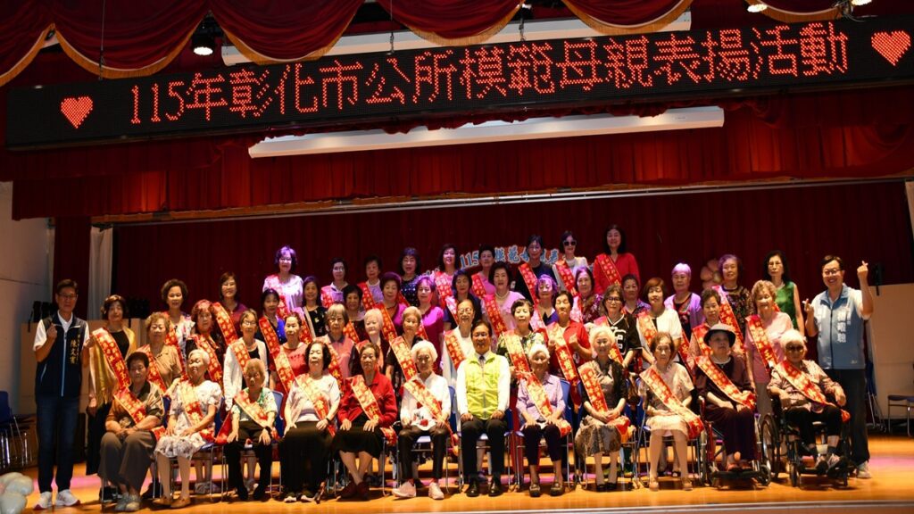 彰化市慶祝母親節暨模範母親表揚  林世賢：要及時行孝、天天孝順母親