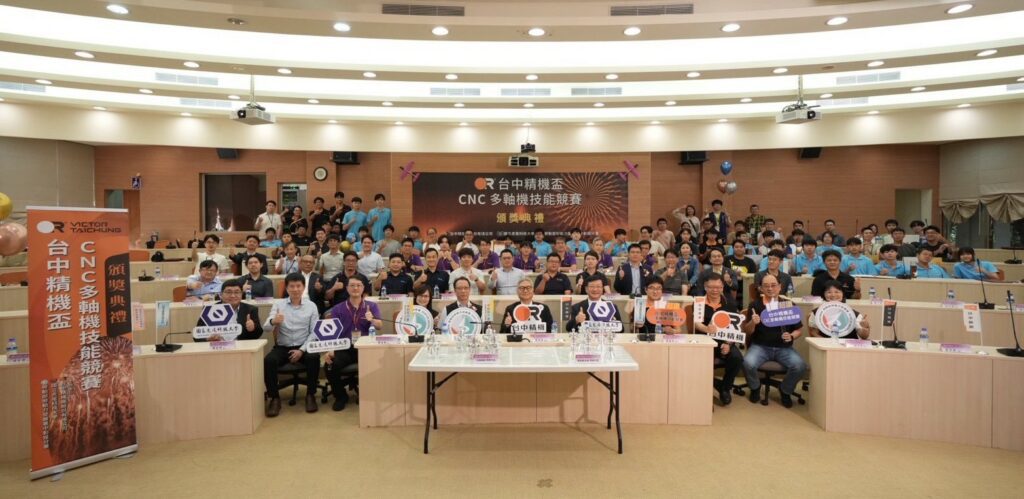台中精機盃CNC多軸機技能競賽揭曉　勤益科大及虎科大表現亮眼