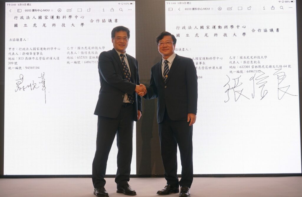 虎科大與運科中心強強聯手　整合跨域技術加速落實研究成果
