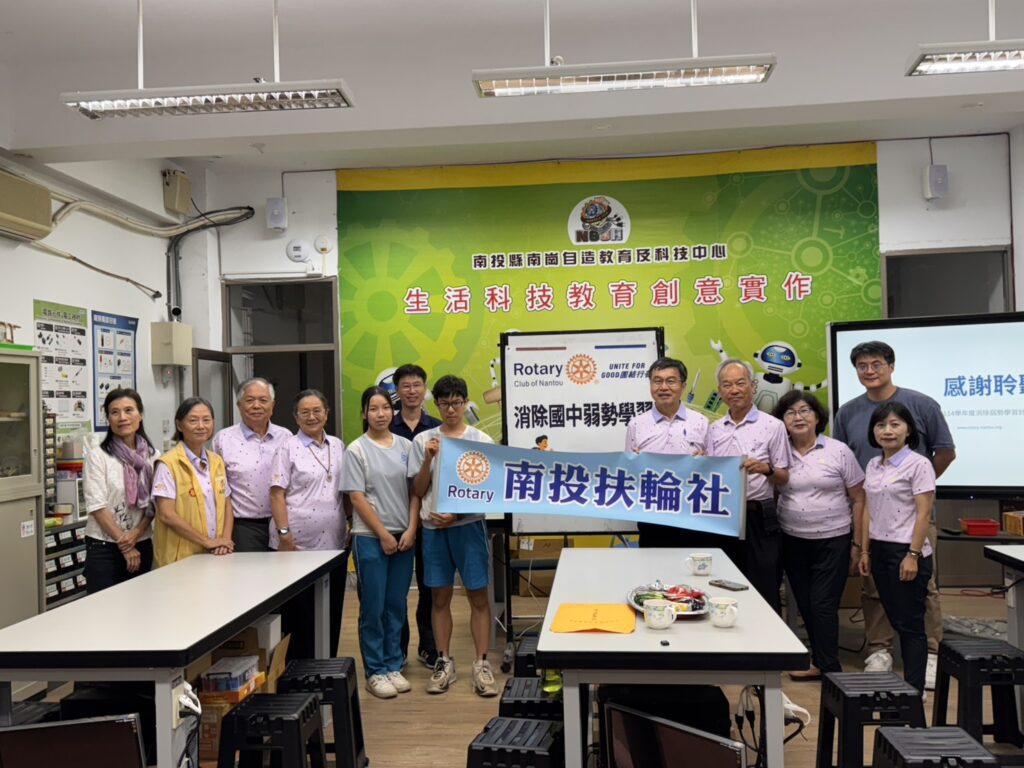 南投扶輪社推動弱勢學習翻轉計畫 從「C到B」的改變看見教育翻轉力量