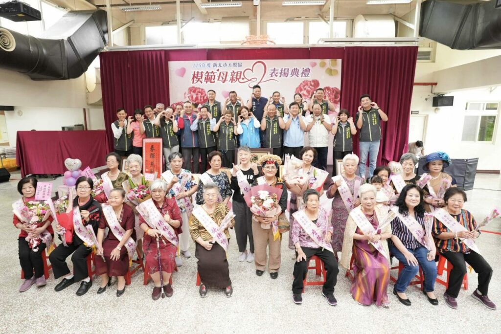 逆境中的強大母愛！五股 115 年模範母親大會揭幕     21 位楷模展現迷人光采