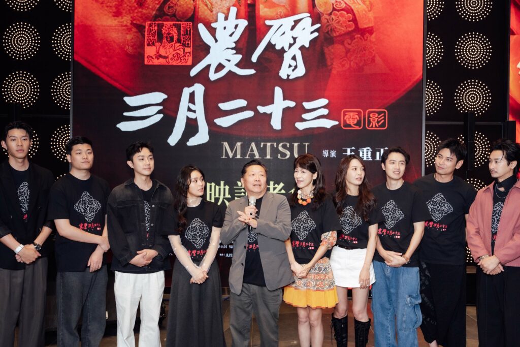 宗教人文藝術電影《農曆三月二十三》首映 闡述媽祖精神