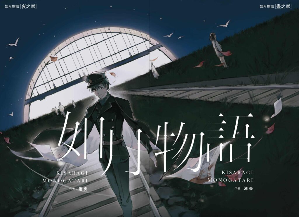 天才作家渚央的長篇小說震驚文壇 推出典藏紀念版 收錄三萬字全新擴充篇章《葉月別傳》