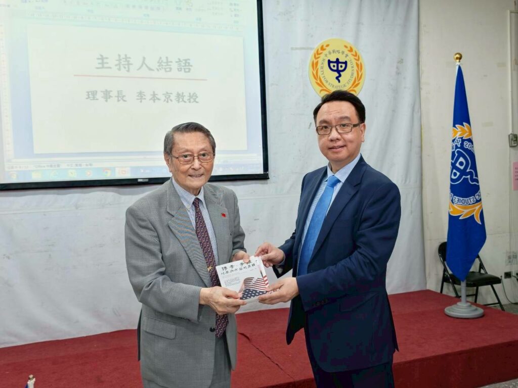 中華戰略學會研討會　淡大戰略所所長李大中主講:從美國國家戰略(NSS)看川普2.0對外政策與唐羅主義的實踐