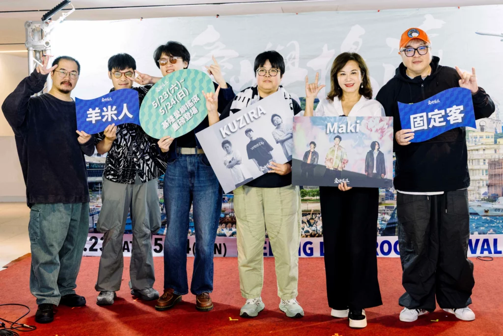 迎接基隆 400 年「愛嶼搖滾」5月強襲基隆港 兩天42組超強卡司於三大舞台輪番熱力開唱