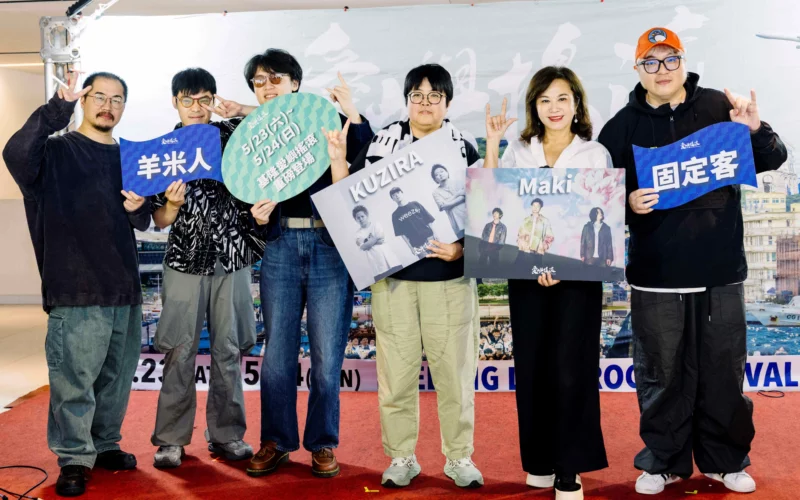 迎接基隆 400 年「愛嶼搖滾」5月強襲基隆港 兩天42組超強卡司於三大舞台輪番熱力開唱