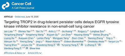 蘆康沙妥珠單抗聯合奧希替尼一線治療EGFR突變NSCLC轉化研究成果刊發於《Cancer Cell》
